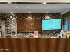 -怡园饭店-餐厅(四望亭店)