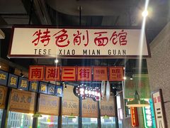 -楠火锅(哈尔滨金爵万象店)