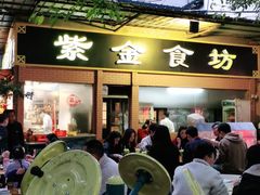 门面-紫金食坊(江南西路店)