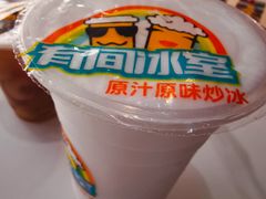 -有间冰室(侨港风情街店)