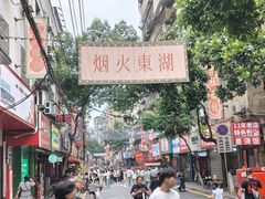 -小罗子汤店(大士院总店)