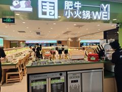 -一围肥牛肉小火锅(佳兆业广场店)