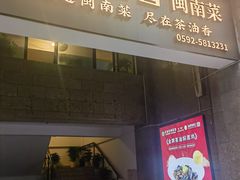 -茶油香闽南菜·花园餐厅(前埔店)