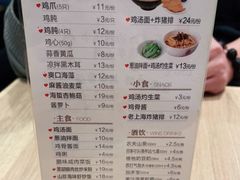 -泰煌鸡·上海白斩鸡·鸡汤面(万航店)