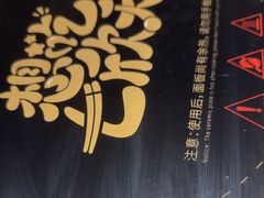-七欣天香辣蟹火锅(苏州相城VIP总店)