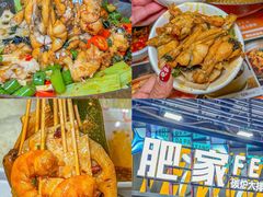 -肥家大排档(天河体育西店)