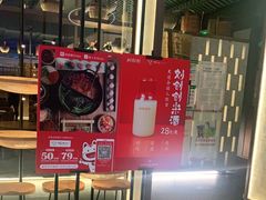 门面-盡膳口福跷脚牛肉火锅(合生汇购物中心店)