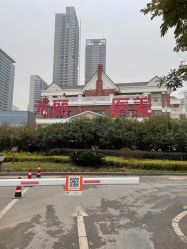 -禾丽康美医疗美容医院