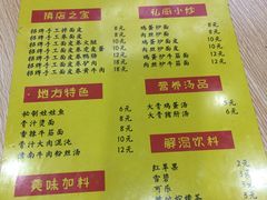 菜单-小竖点徽派卷面皮(洪都店)