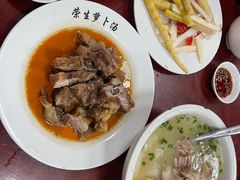 -荣生萝卜汤饭店