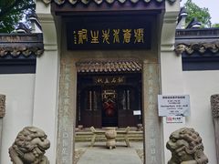 -杭州张苍水先生祠