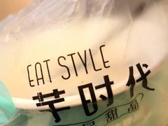 -芋时代(树汤路店)