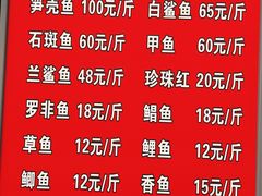 -特种渔场