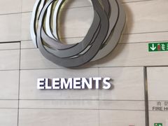 -香港ELEMENTS圆方
