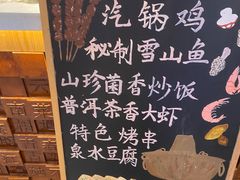 -云雪丽·茶马文化特色菜(古城口店)