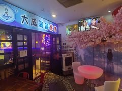 -大成海鲜烧烤·海鲜粥(长寿路店)