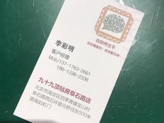 -九十九顶毡房(阜石路店)