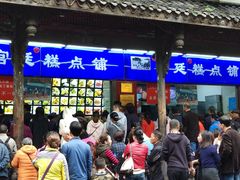 门面-宫廷糕点铺