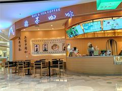 -鹊茶咖啡•新中式(深圳首店)