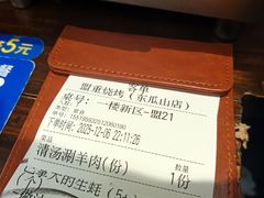 -盟重烧烤(东瓜山创始店)