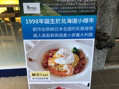 -LeTAO小樽洋果子铺(松烟店)