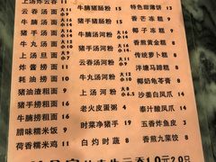 菜单-凌记