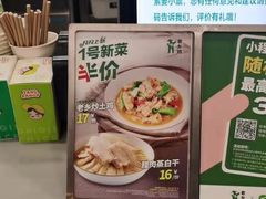-老乡鸡(滨湖假日店)