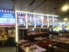 -冶建镜子·老南昌大排档·江西虾王(总店)