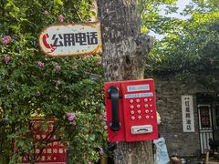 -安徽禾泉小镇