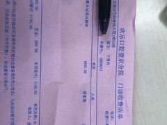 -欢乐口腔(望京分院)