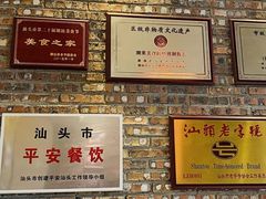 -百年银屏蚝烙·潮汕菜·非遗(乐山店)