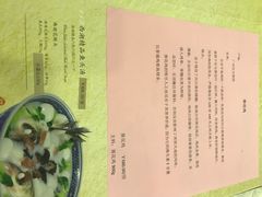 -楼外楼(西湖景区孤山路店)
