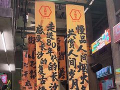 -文和友老长沙龙虾馆(化龙池店)