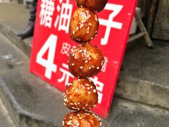 -邓记新一代糖油果子(四川煤管局供销公司职工宿舍店)