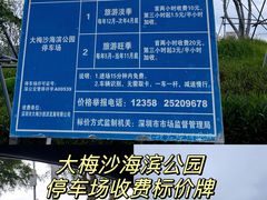 -大梅沙海滨公园