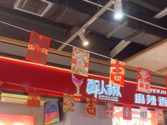 -醉人椒麻辣香锅(上地华联店)