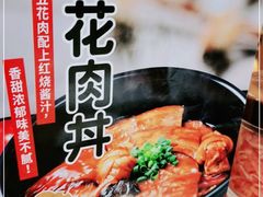 -食其家·牛丼咖喱(天津梅江印象城店)
