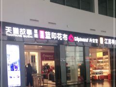 -南通兴东国际机场