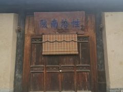 -胡氏古民居建筑