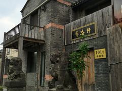 -三林塘老街