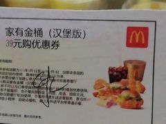 -麦当劳(中唱大厦店)