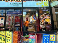 -哈哈碳都·牛肋条无限自助烤肉(台江万达店)