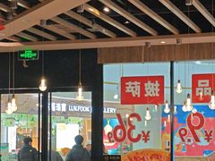 -必胜客(龙泉万达店)