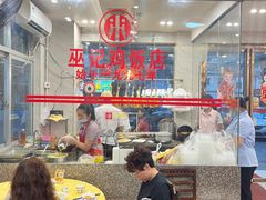 -巫记鸡饭店