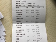 账单-三品香·江浙菜(松江九谊店)