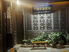 -75幢私房菜馆