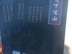 -径山寺