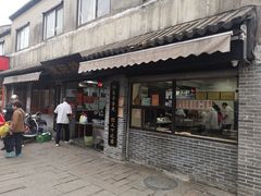 门面-荣阳楼(山塘街店)