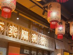 -旧街市鲜货老火锅(大光路店)