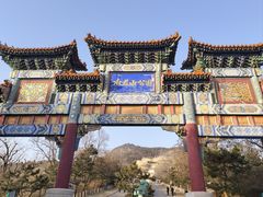 -府君山公园